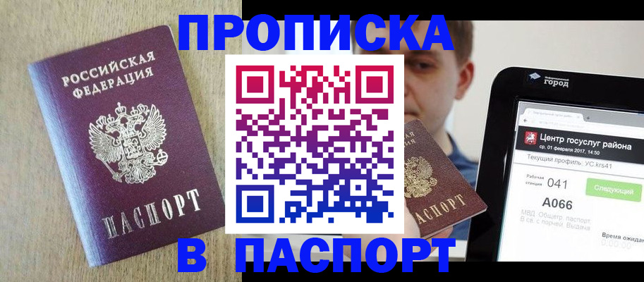 временная регистрация законно в Михайлове