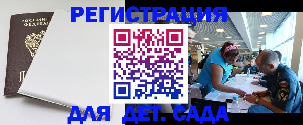 прописка для кредита в Михайлове
