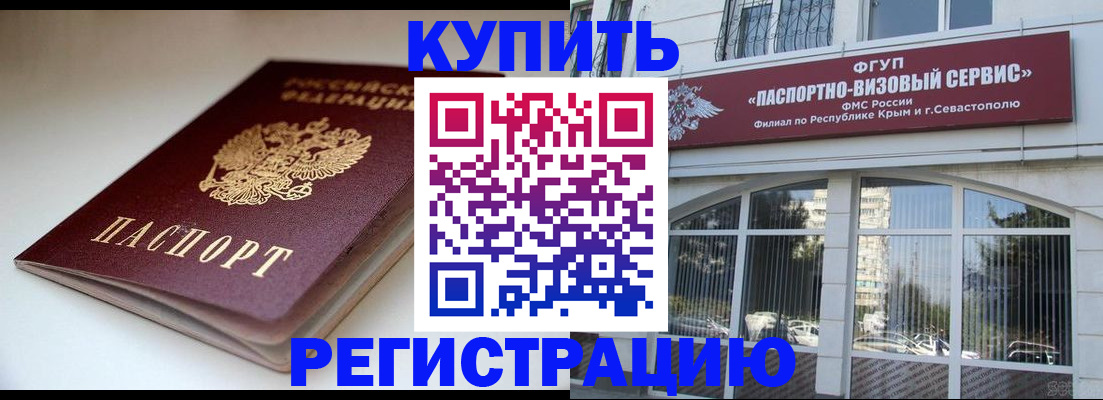 прописка от собственника в Михайлове